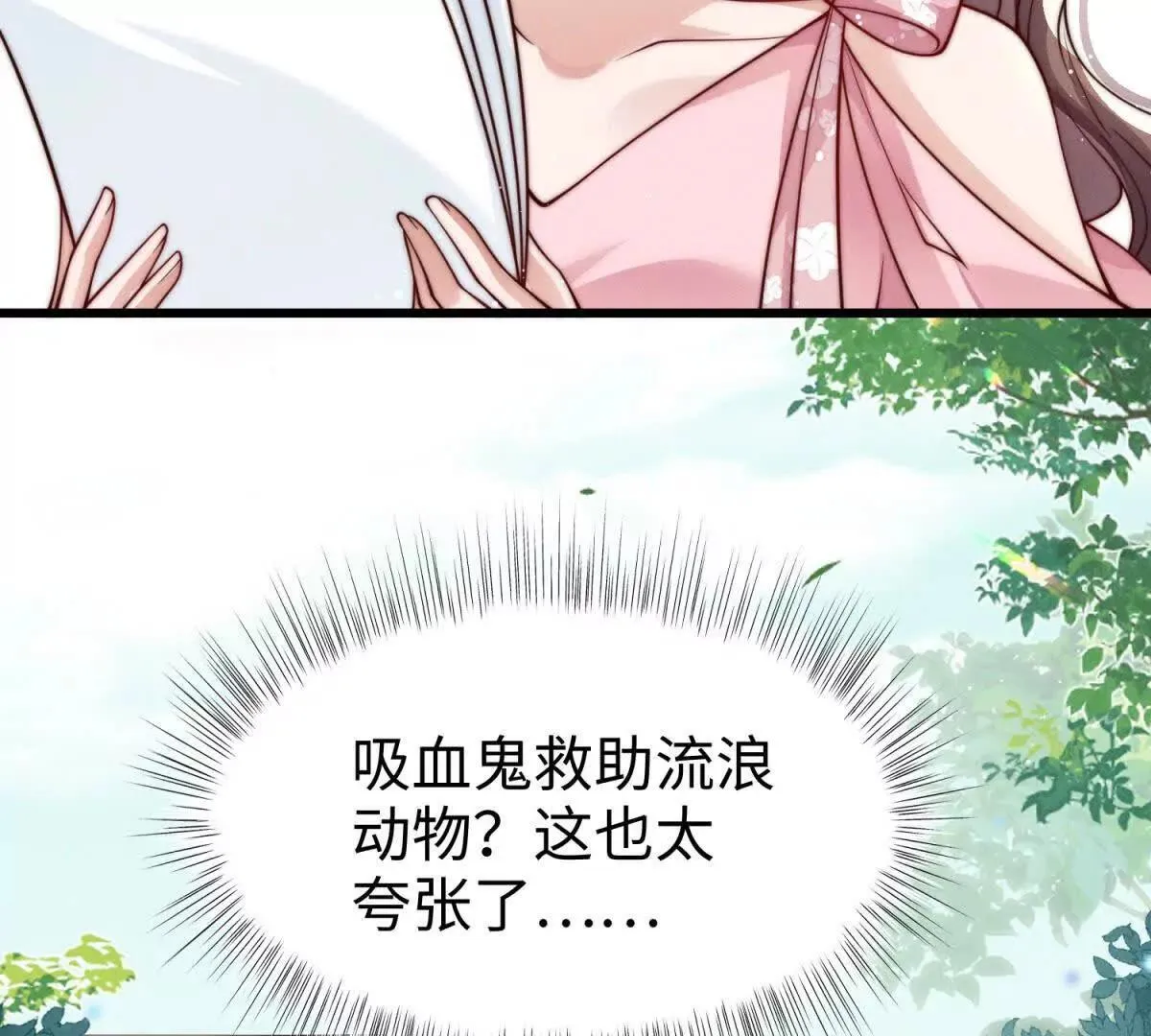 第12话 不要越界117