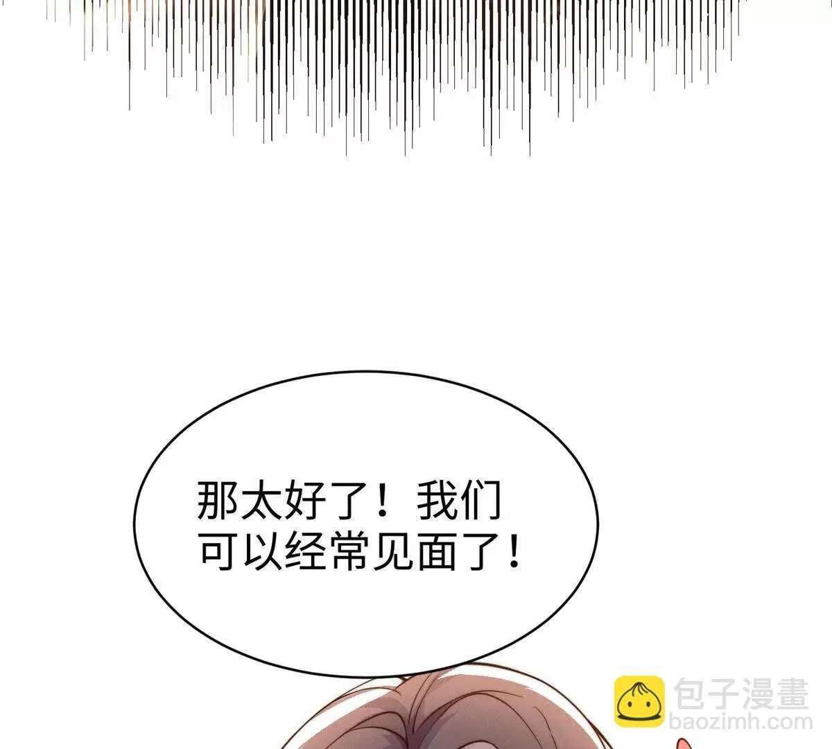 第12话 不要越界84