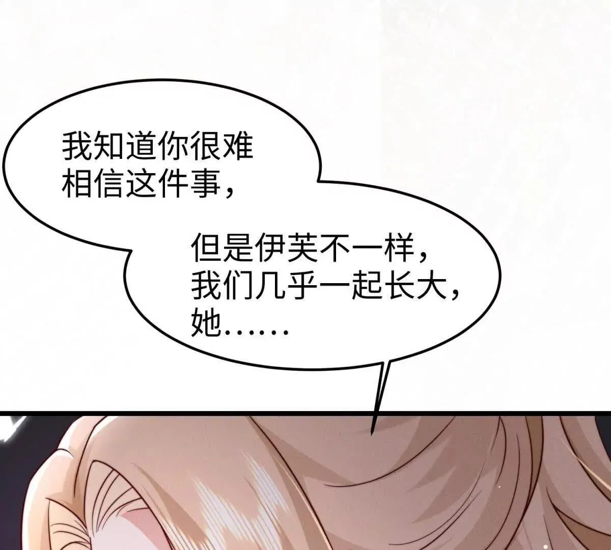 第19话 晚上解释68
