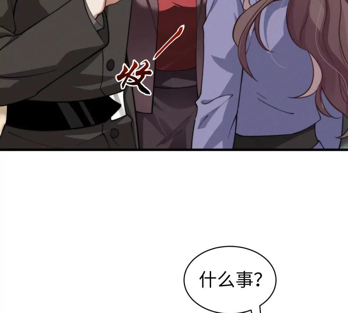 第33话 她的特殊6