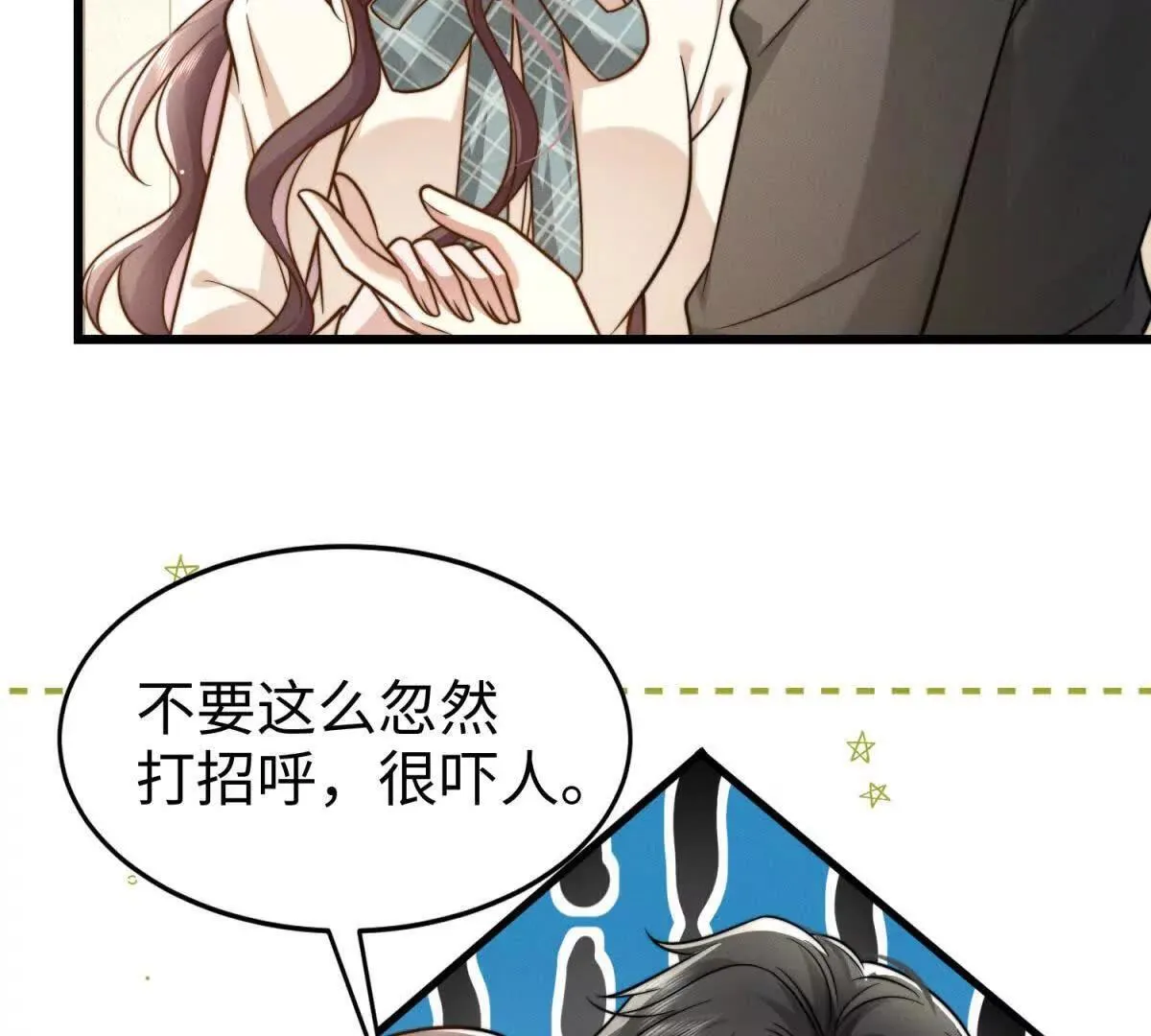 第23话 生气了吗？77