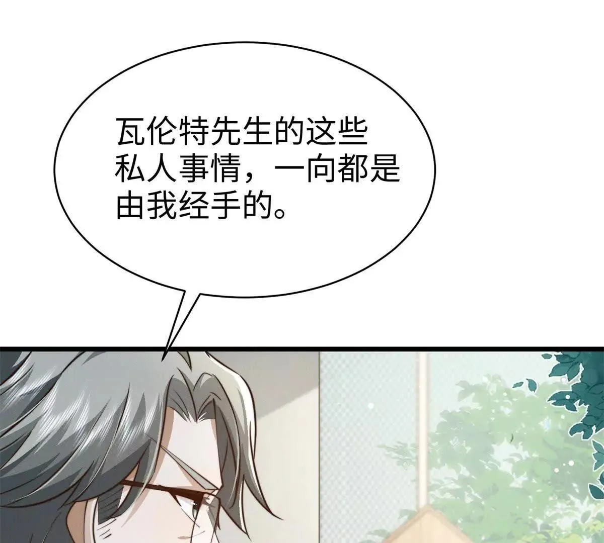 第33话 她的特殊118