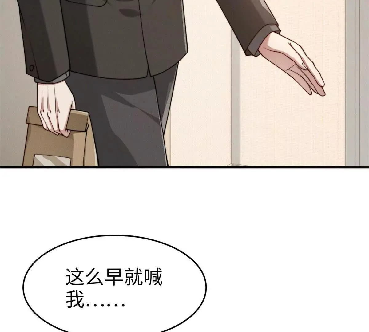 第28话 乖巧骗子53