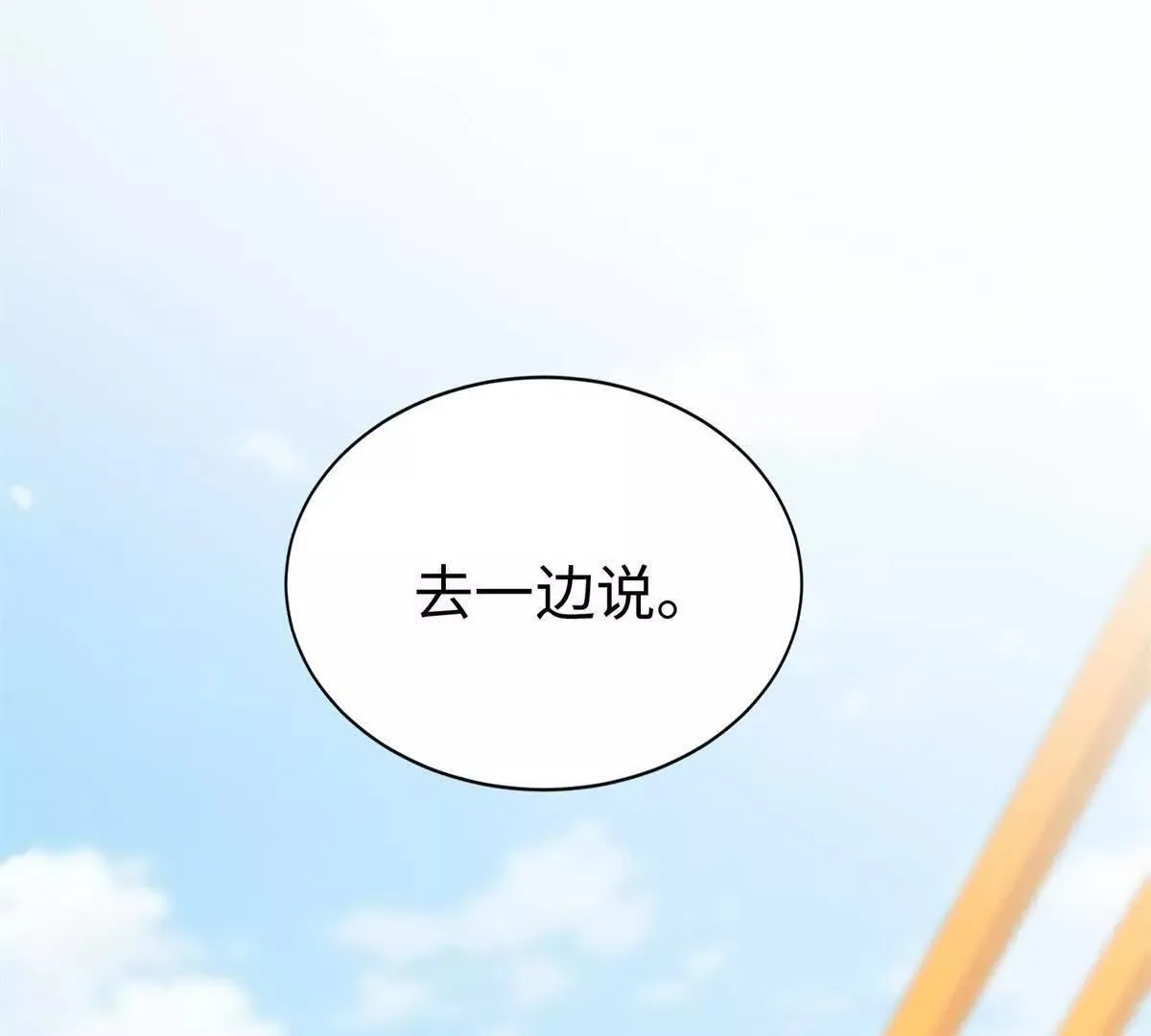 第32话 契约之人26