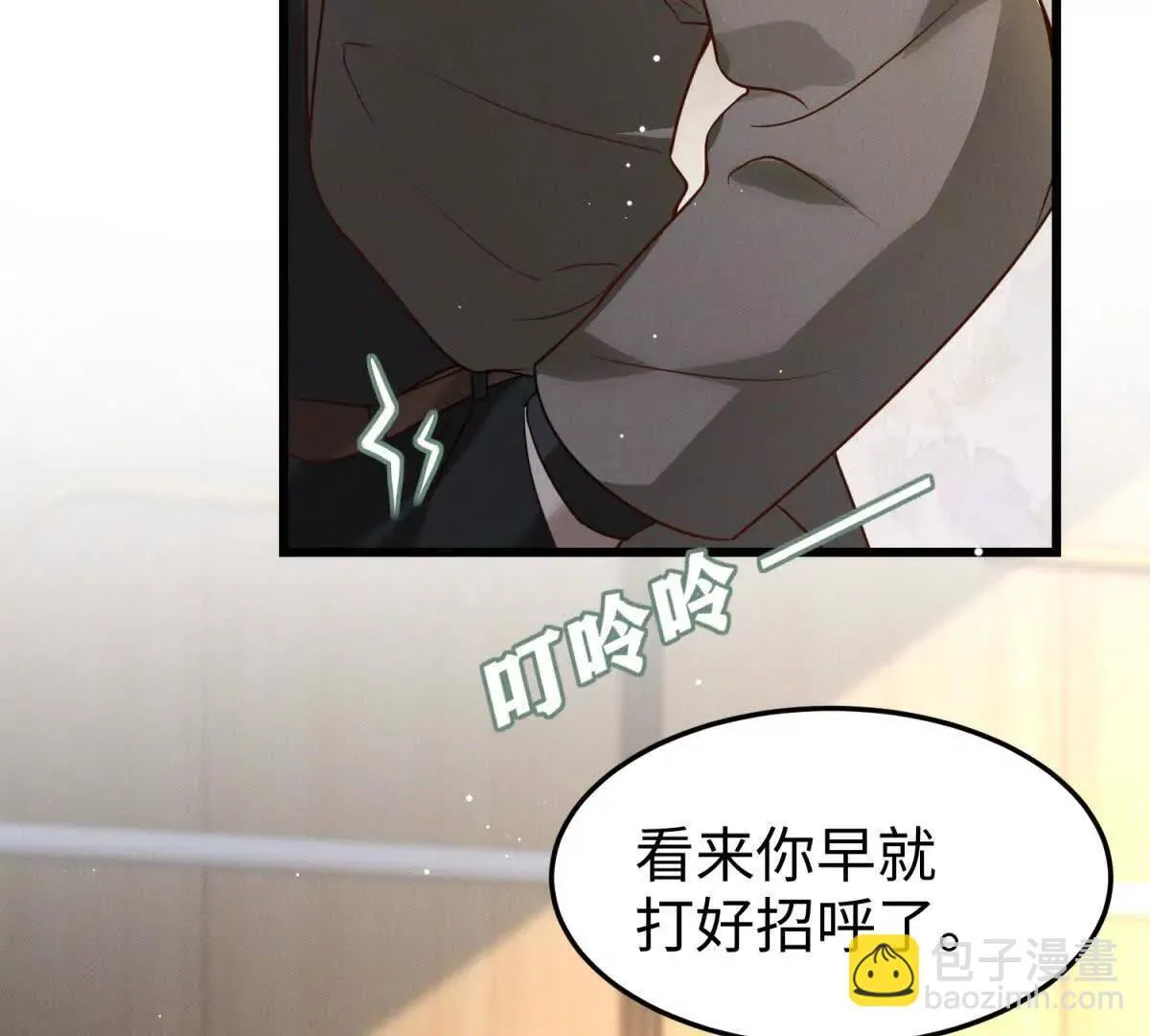 第23话 生气了吗？9