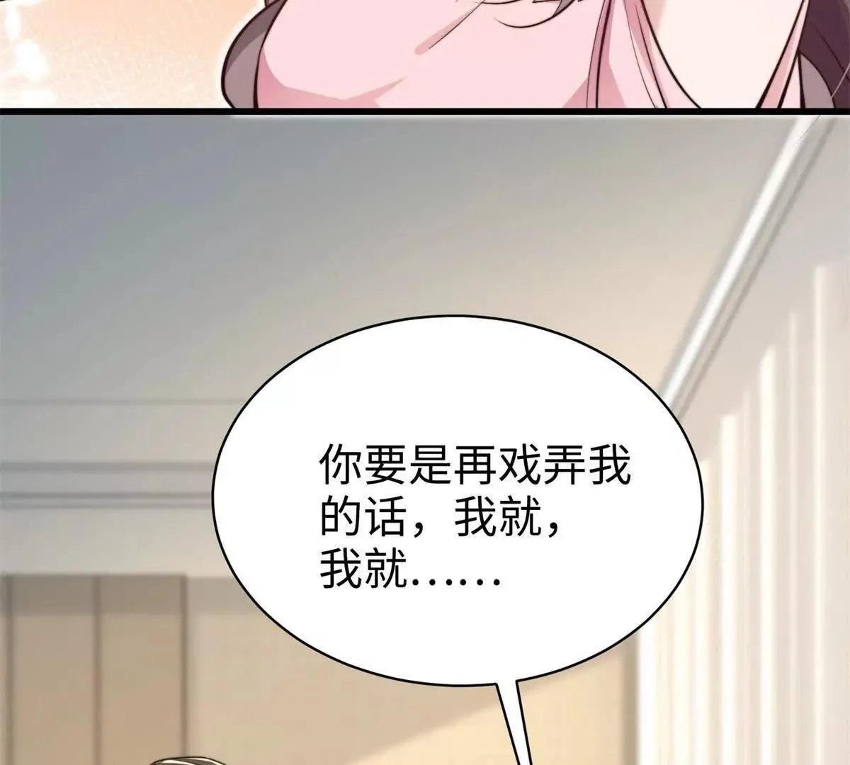 第12话 不要越界11