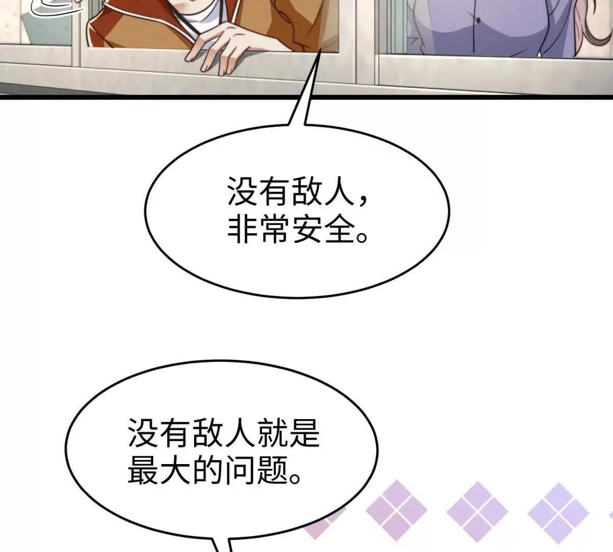 第29话 血族的耻辱17