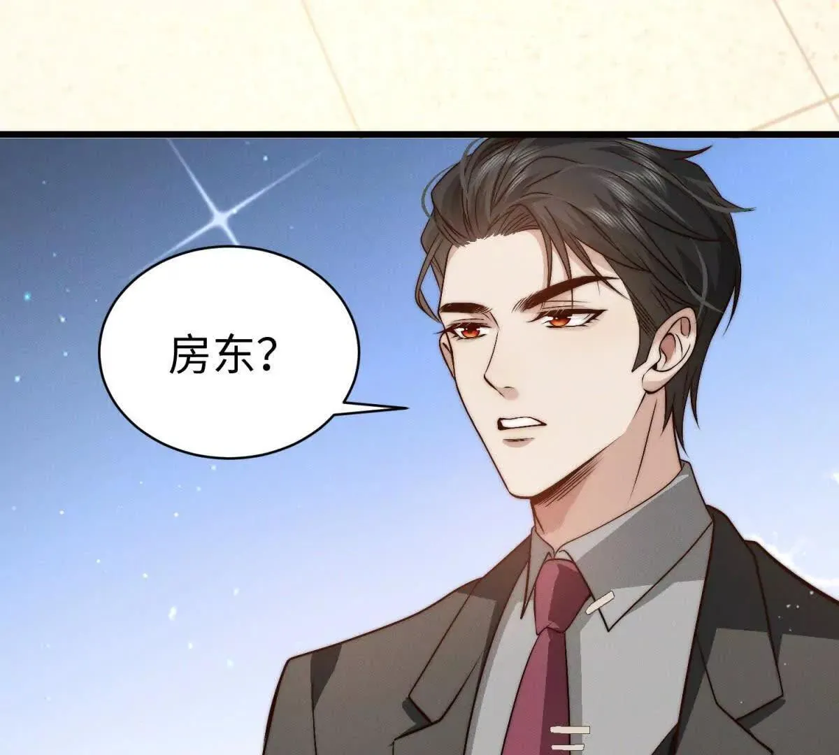 第23话 生气了吗？90