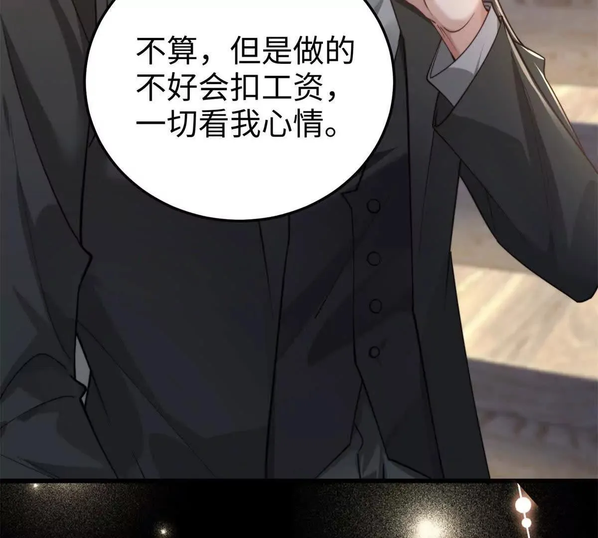 第2话 报酬97