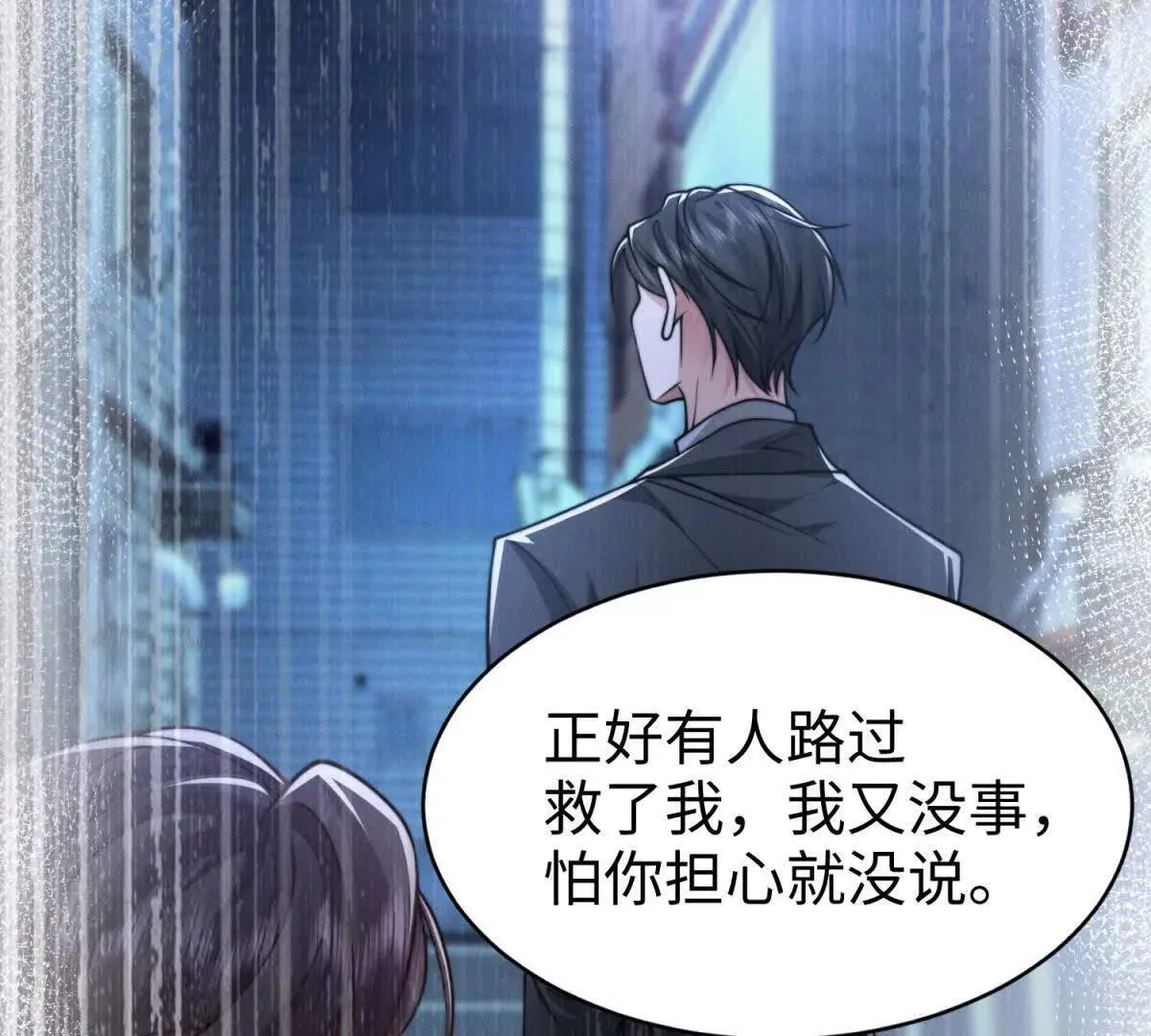 第16话 阴谋逼近22