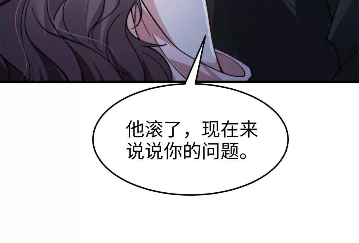 第8话 你越界了88