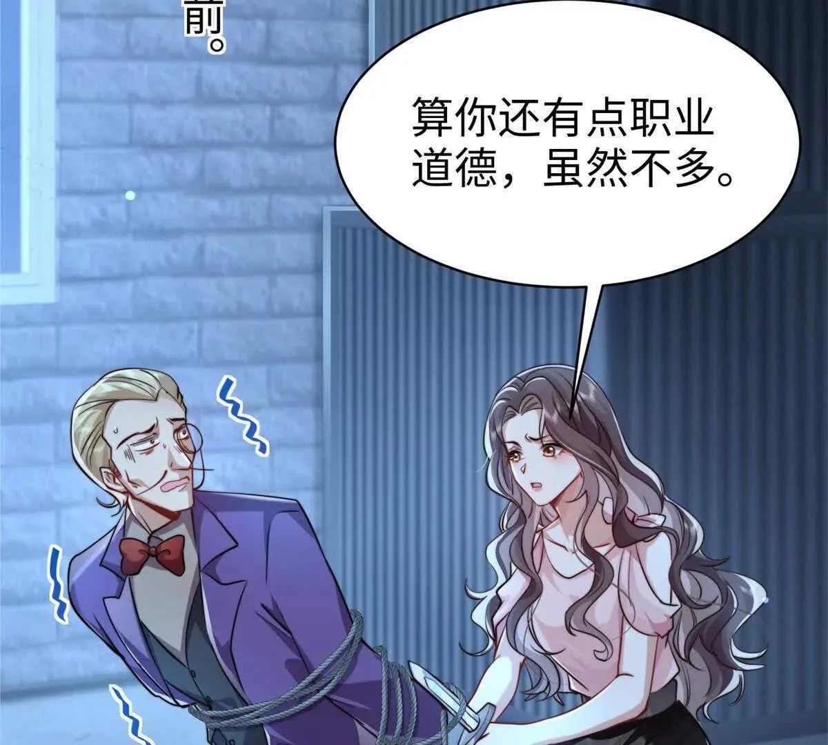 第7话 少女的鲜血90