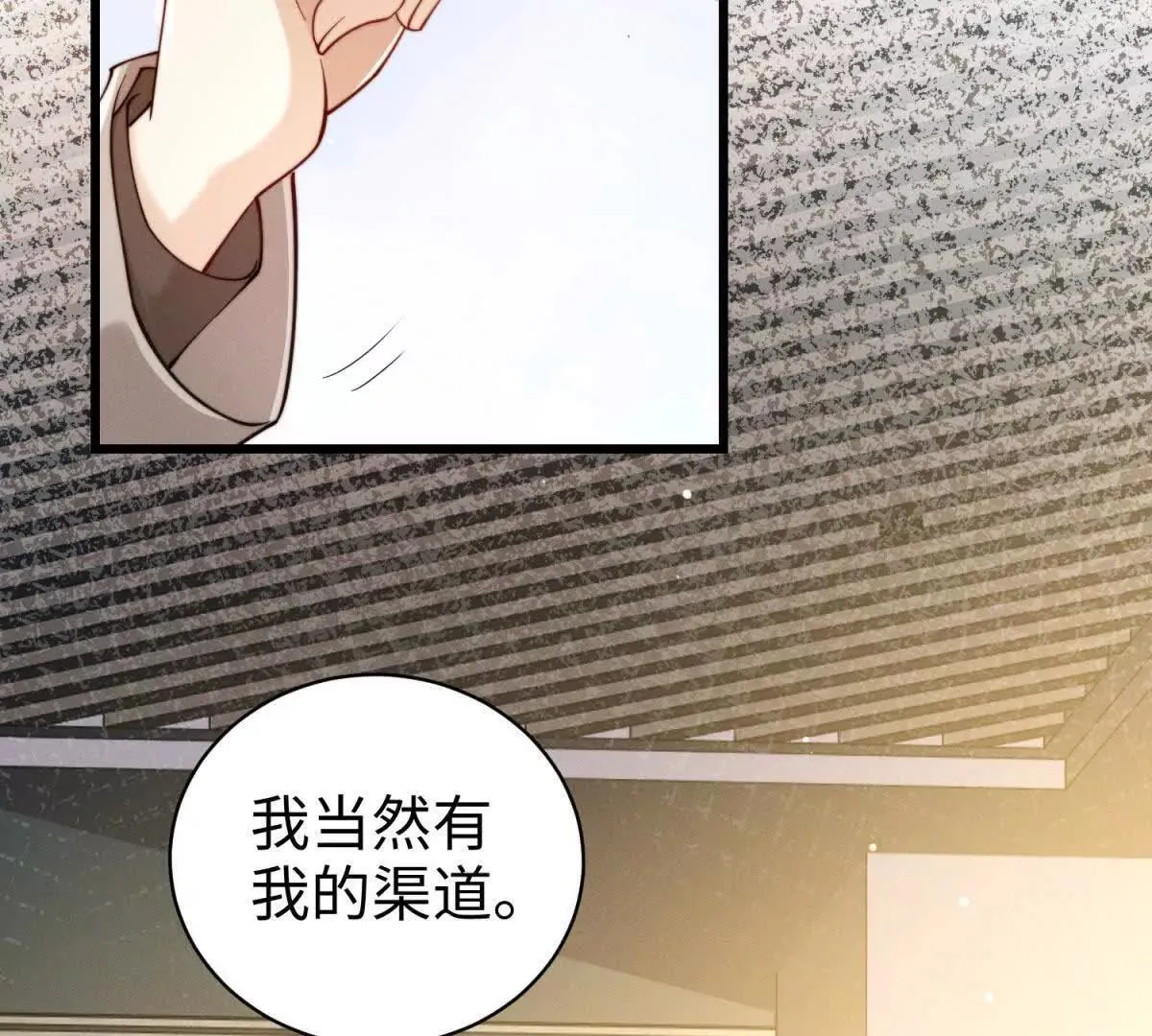 第13话 告密105