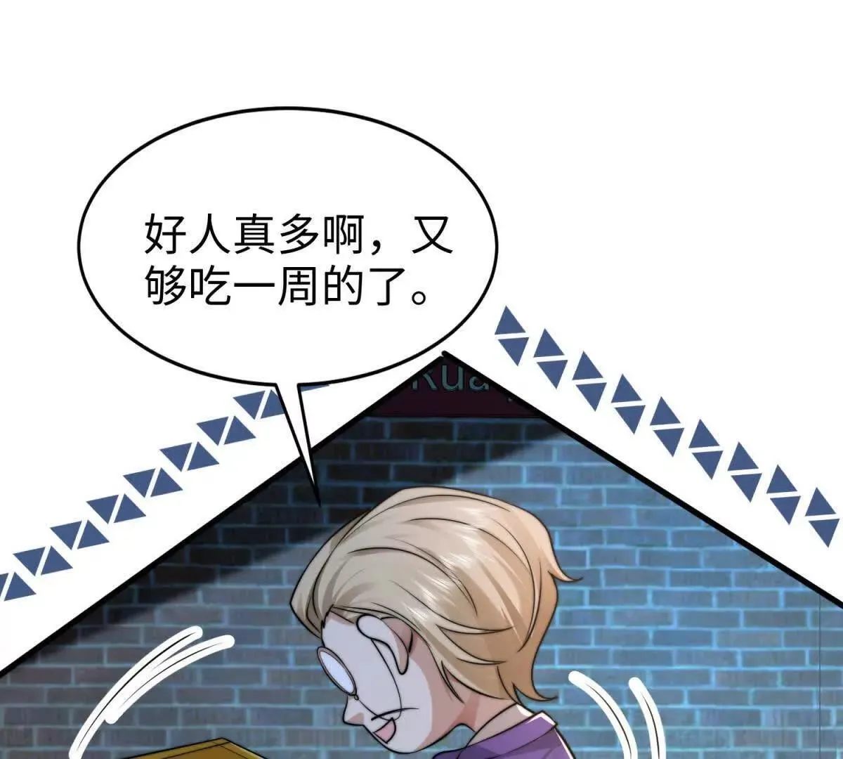 第3话 反攻75