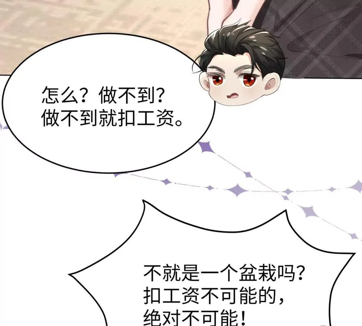 第1话 秘密105