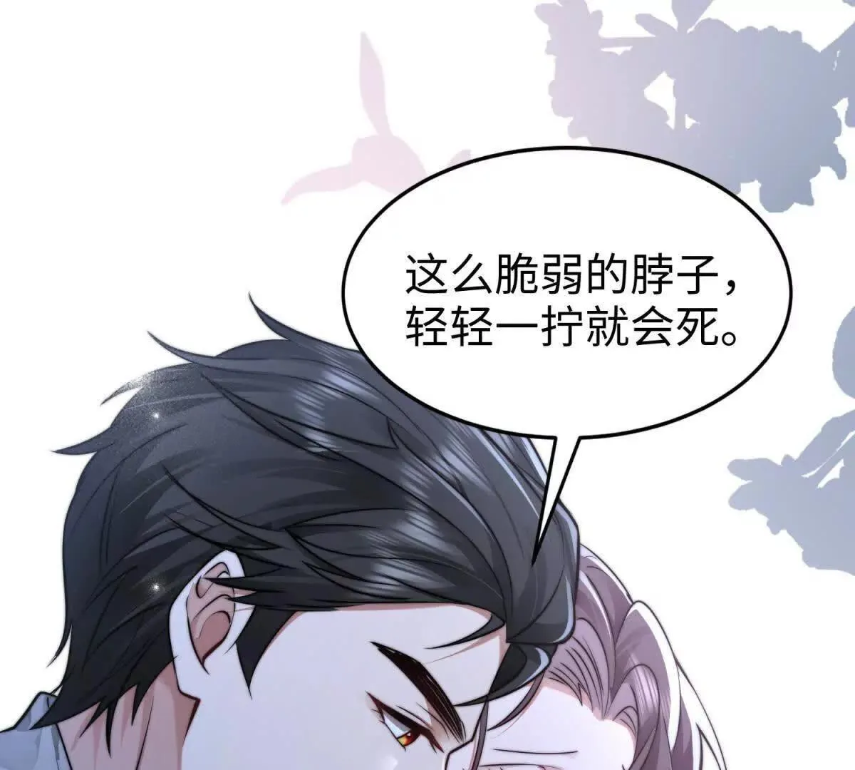 第3话 反攻83