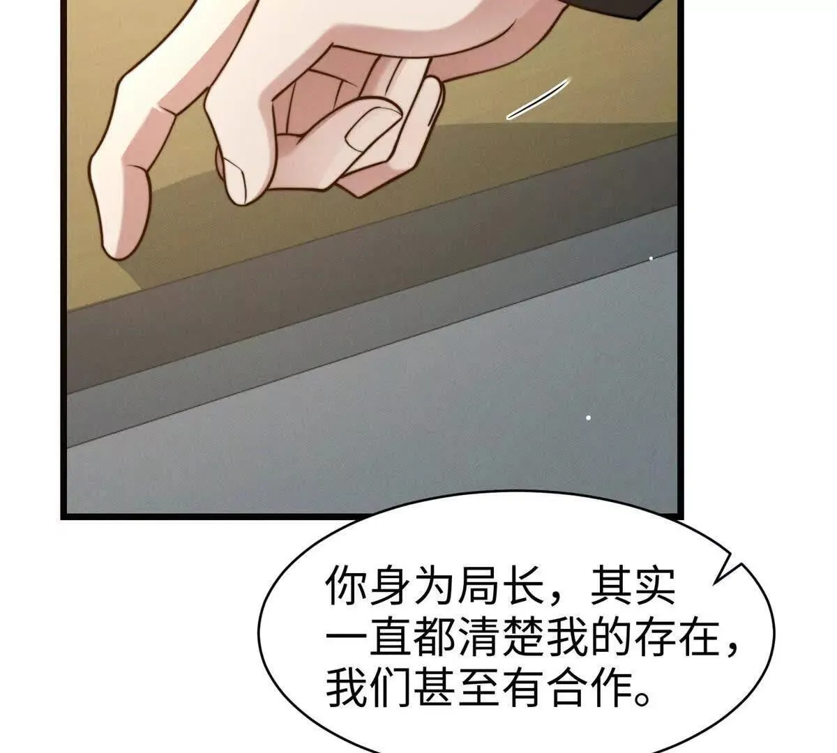 第28话 乖巧骗子40