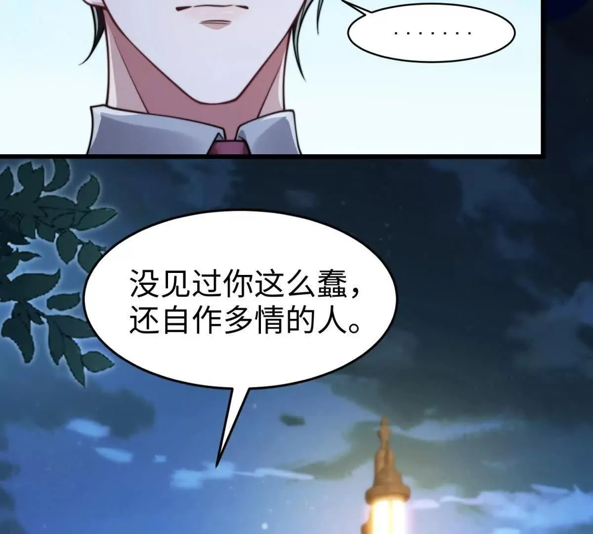 第9话 想保护你8