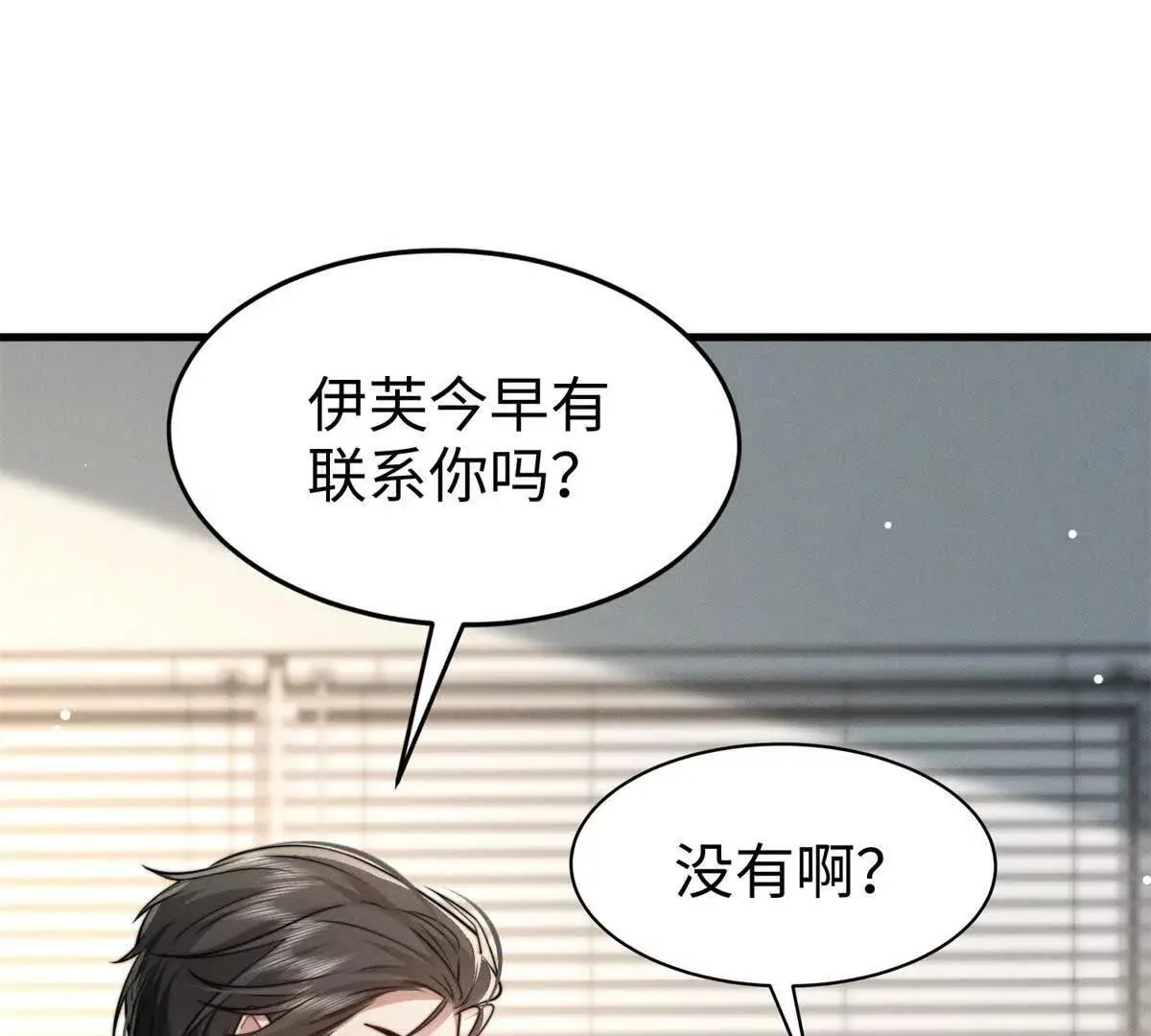 第28话 乖巧骗子64