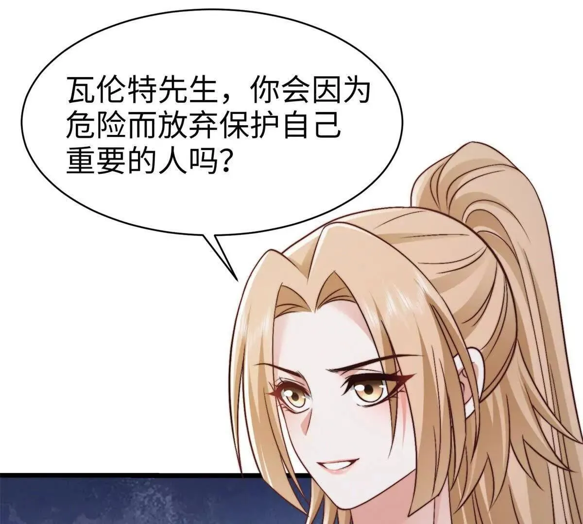 第24话 超出范围的关心9