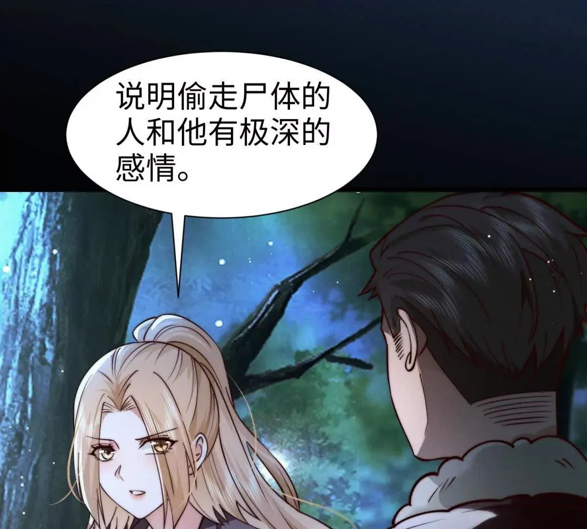 第16话 阴谋逼近104