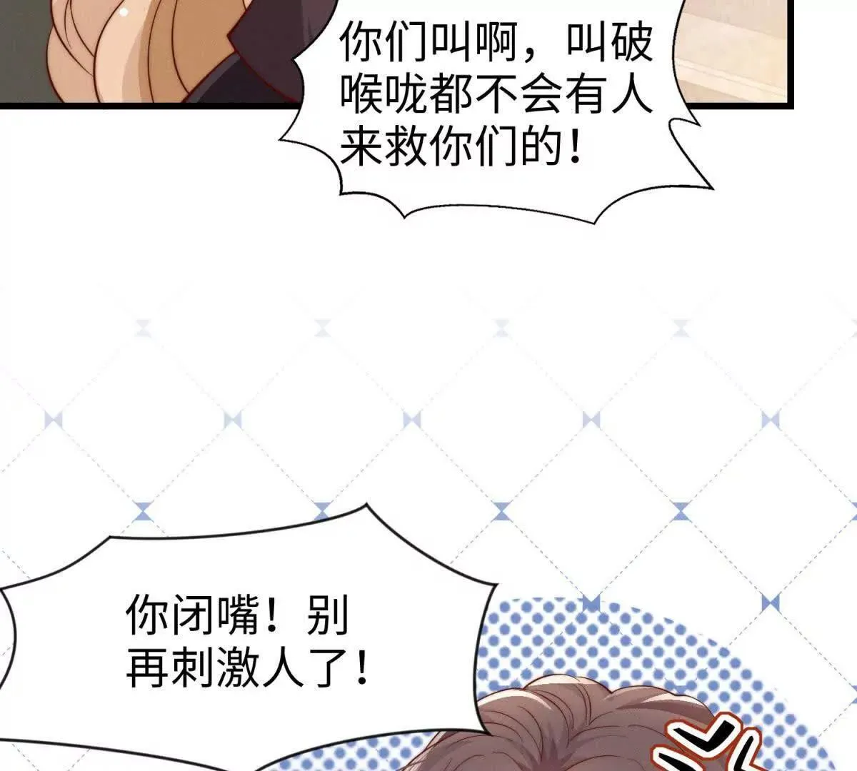 第30话 关门打狗56