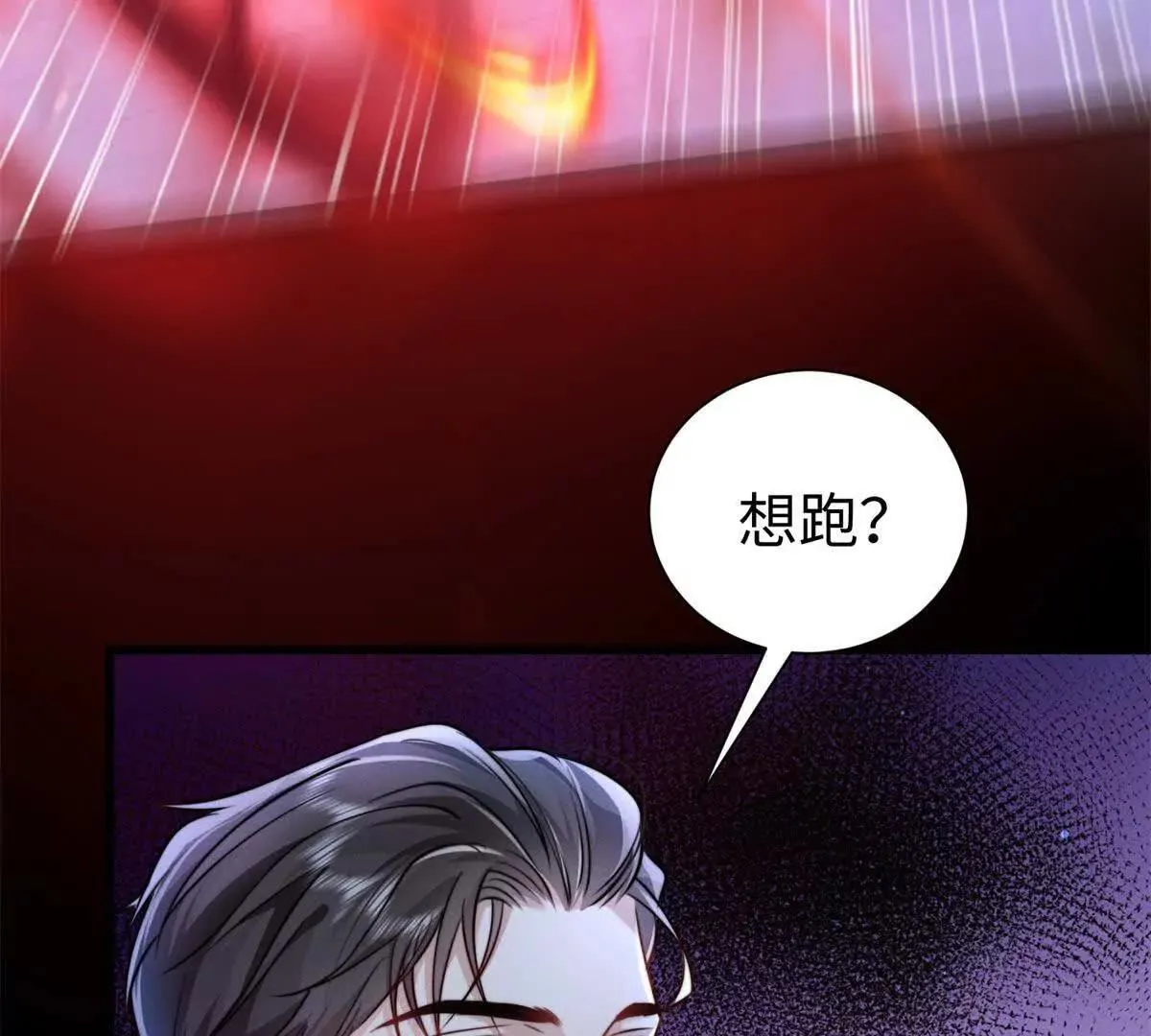 第8话 你越界了62