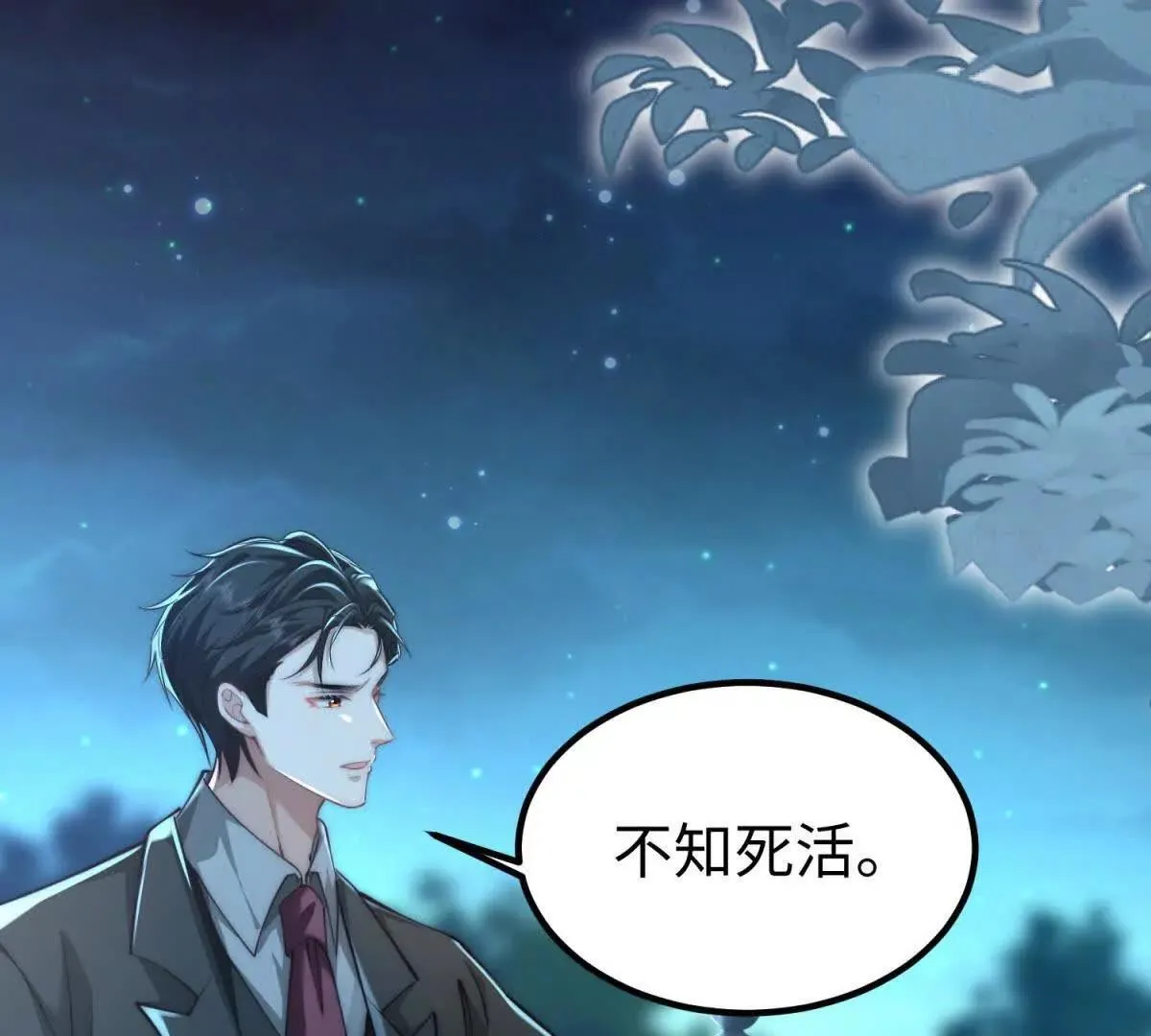 第5话 驱魔人89