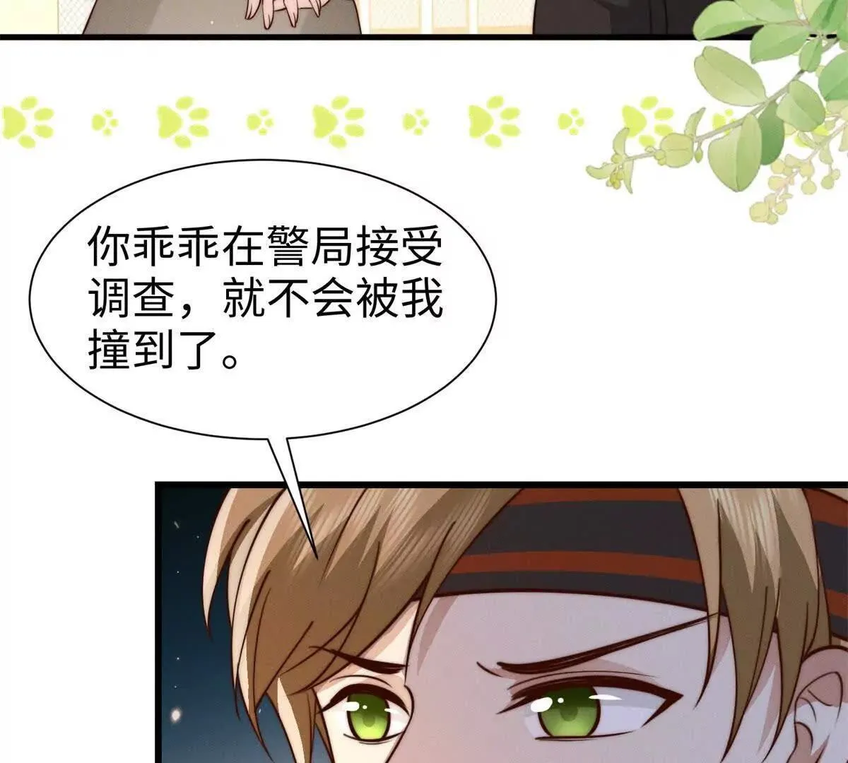 第24话 超出范围的关心89