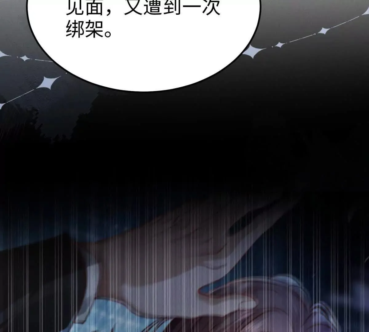 第27话 暗夜猎手25