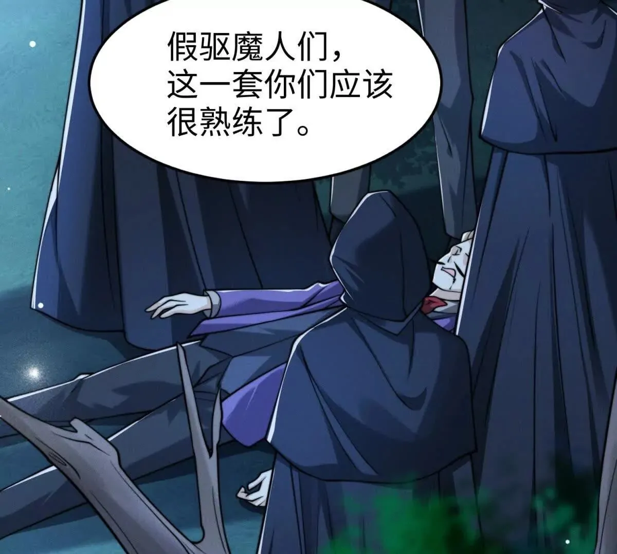 第11话 吸血鬼血统93