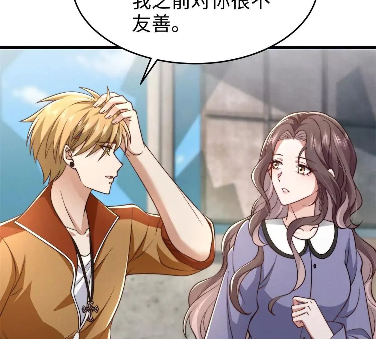 第29话 血族的耻辱8