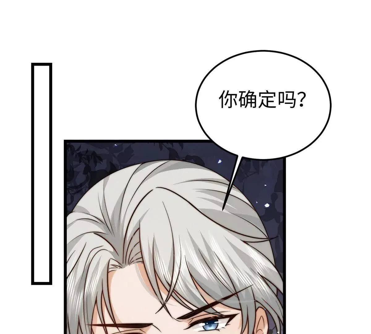 第20话 嫌疑人画像43