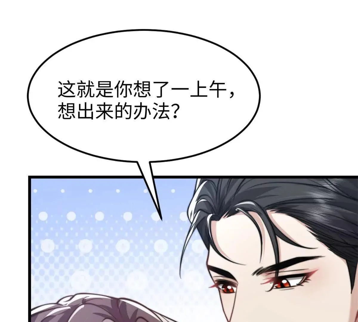 第2话 报酬194