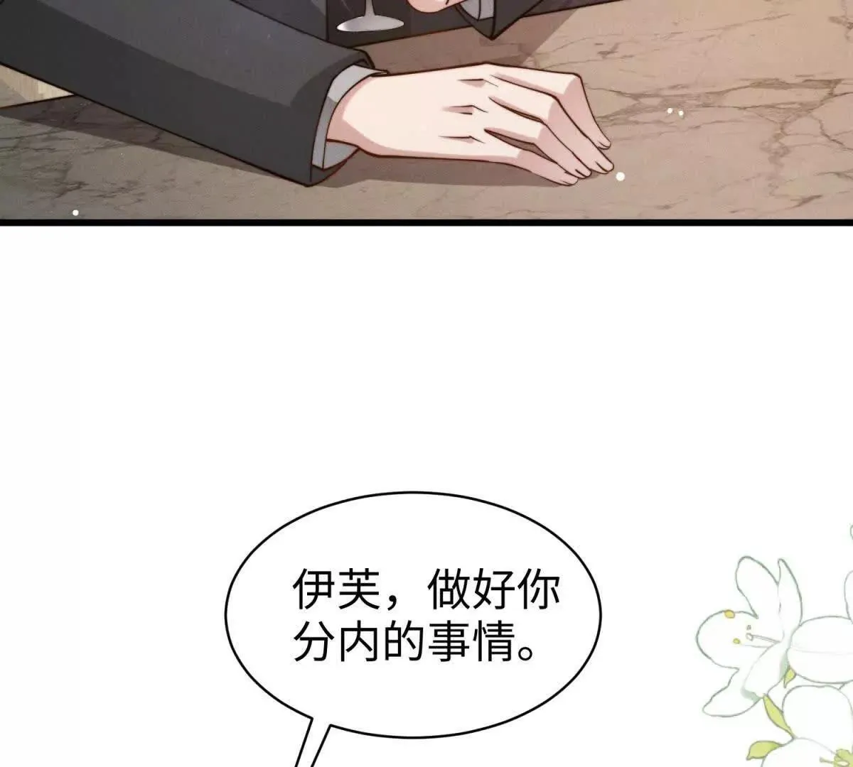 第12话 不要越界57