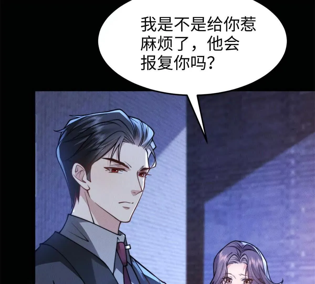 第8话 你越界了84