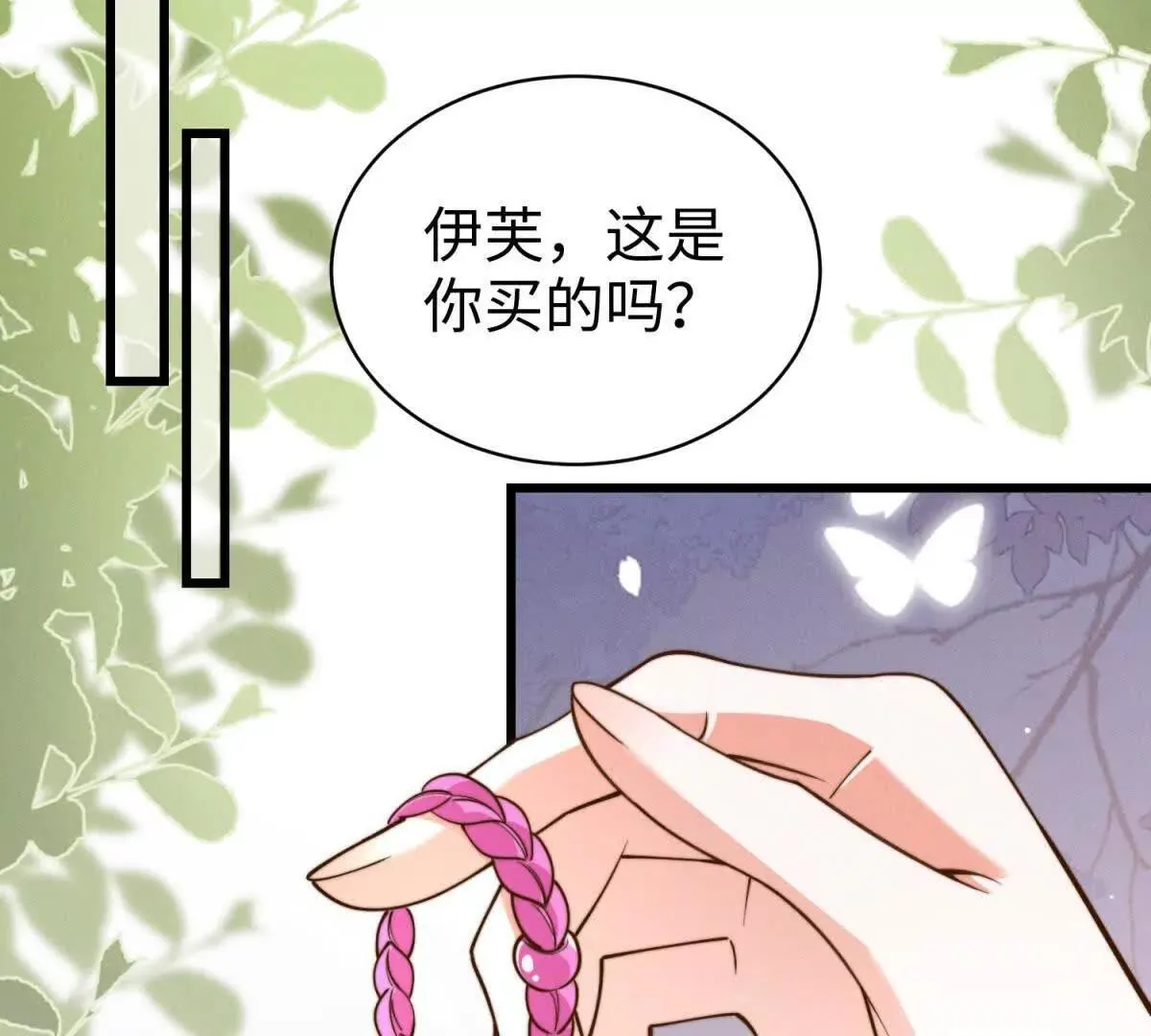 第23话 生气了吗？53
