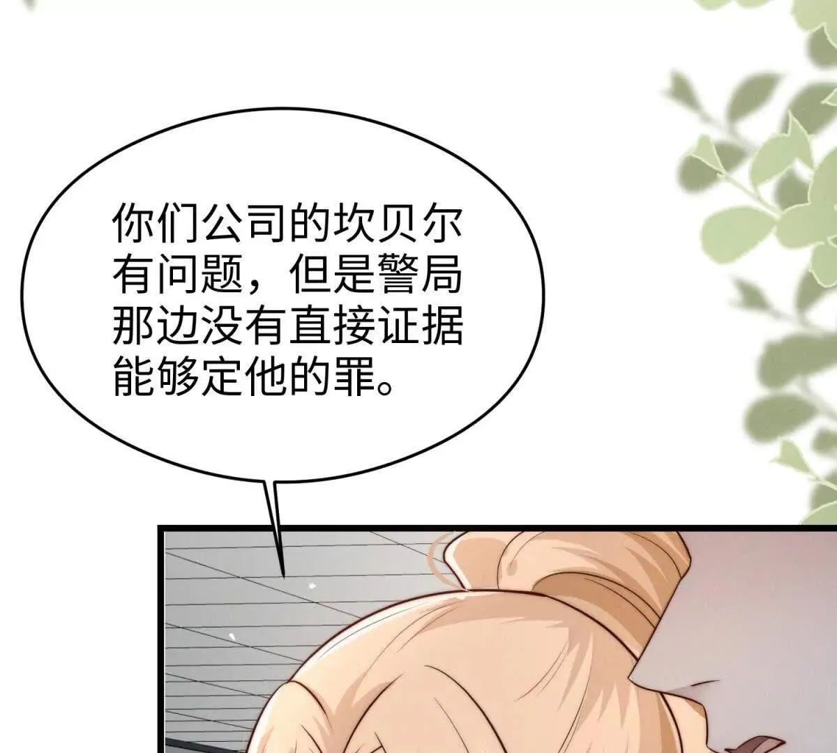 第33话 她的特殊65