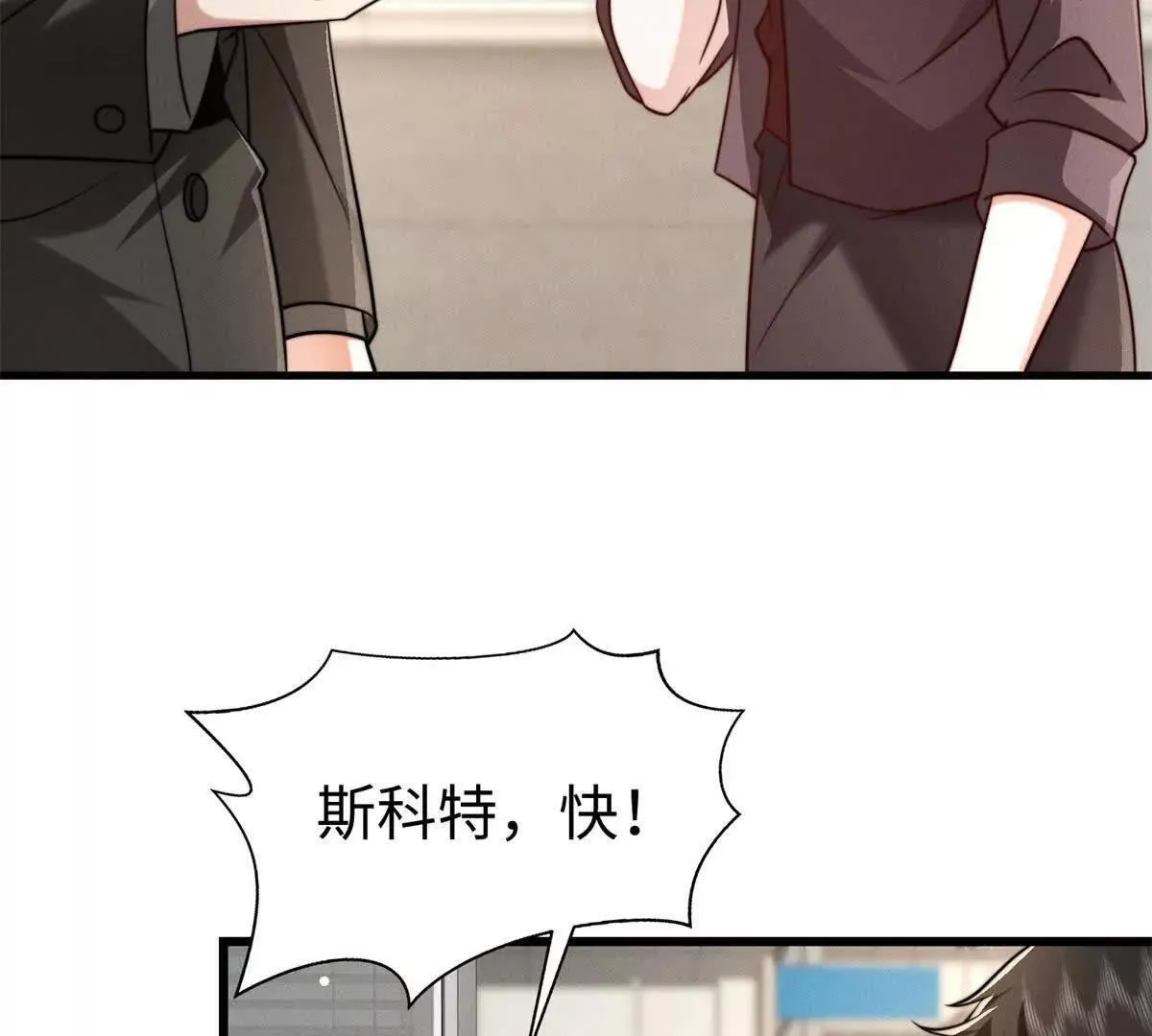 第28话 乖巧骗子66