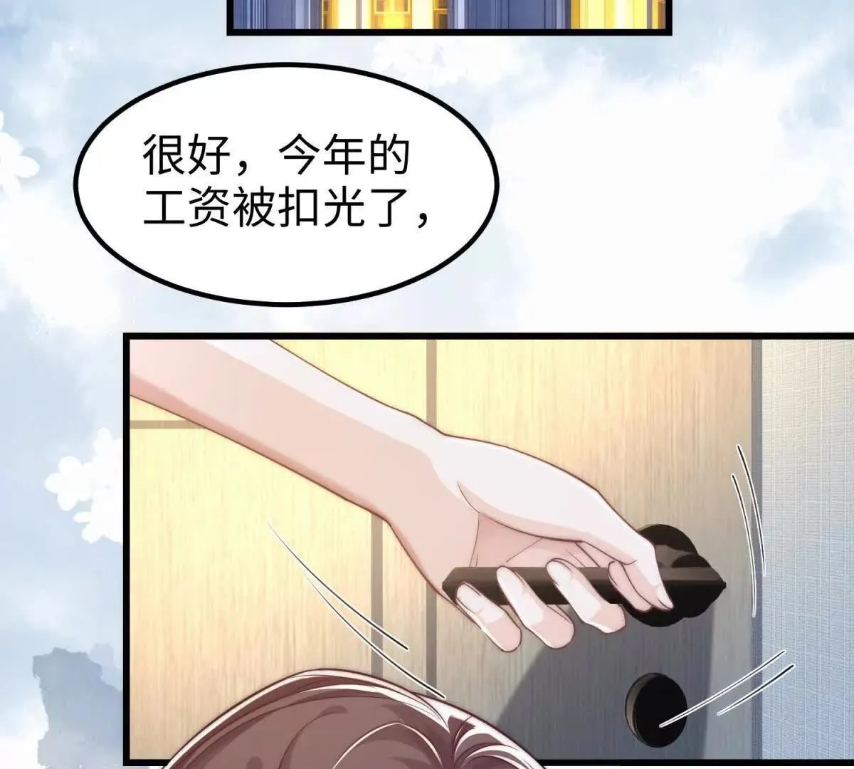 第5话 驱魔人78