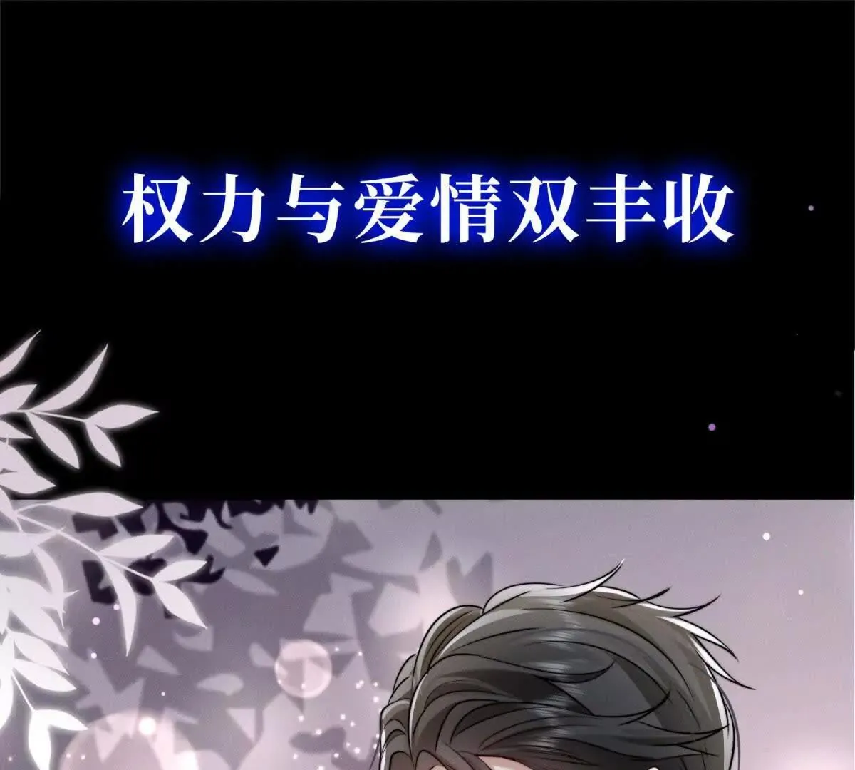 预告76