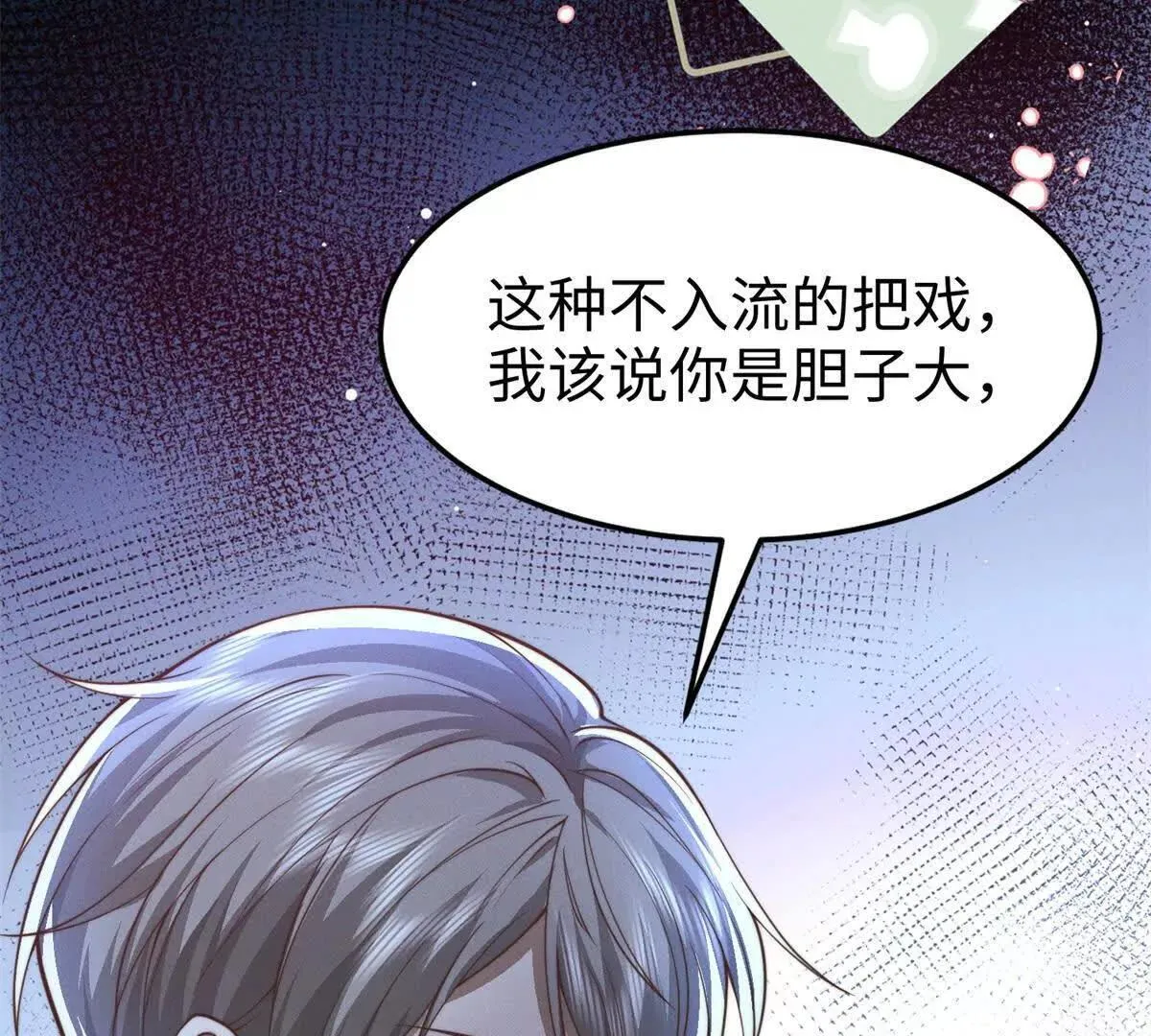 第7话 少女的鲜血17