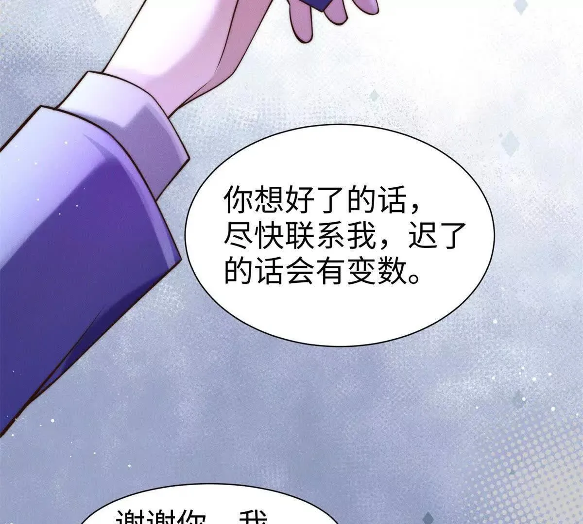 第5话 驱魔人126