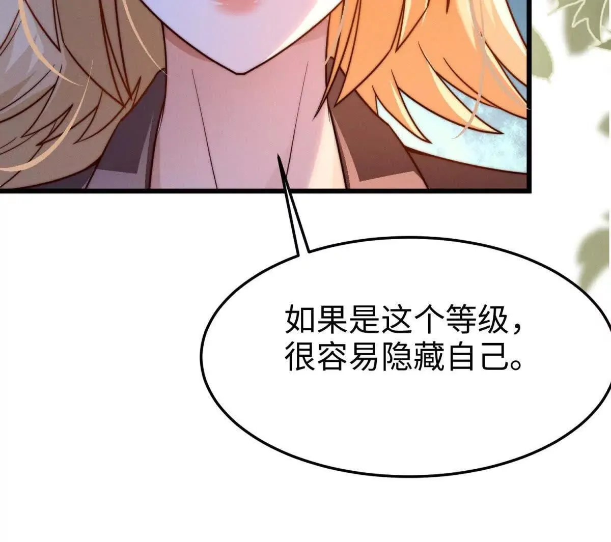 第29话 血族的耻辱59