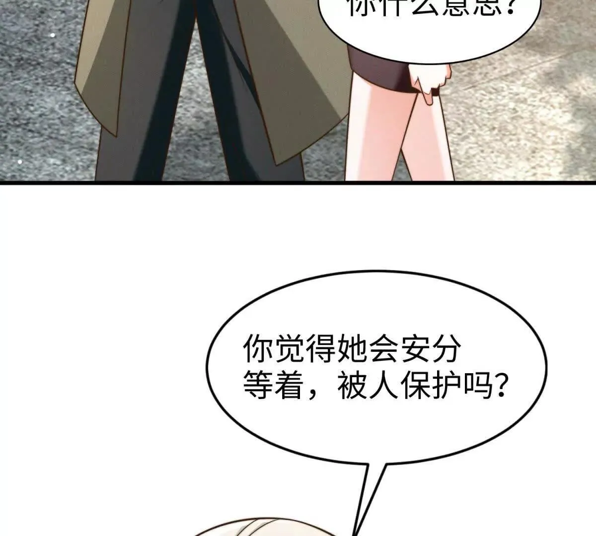 第24话 超出范围的关心43