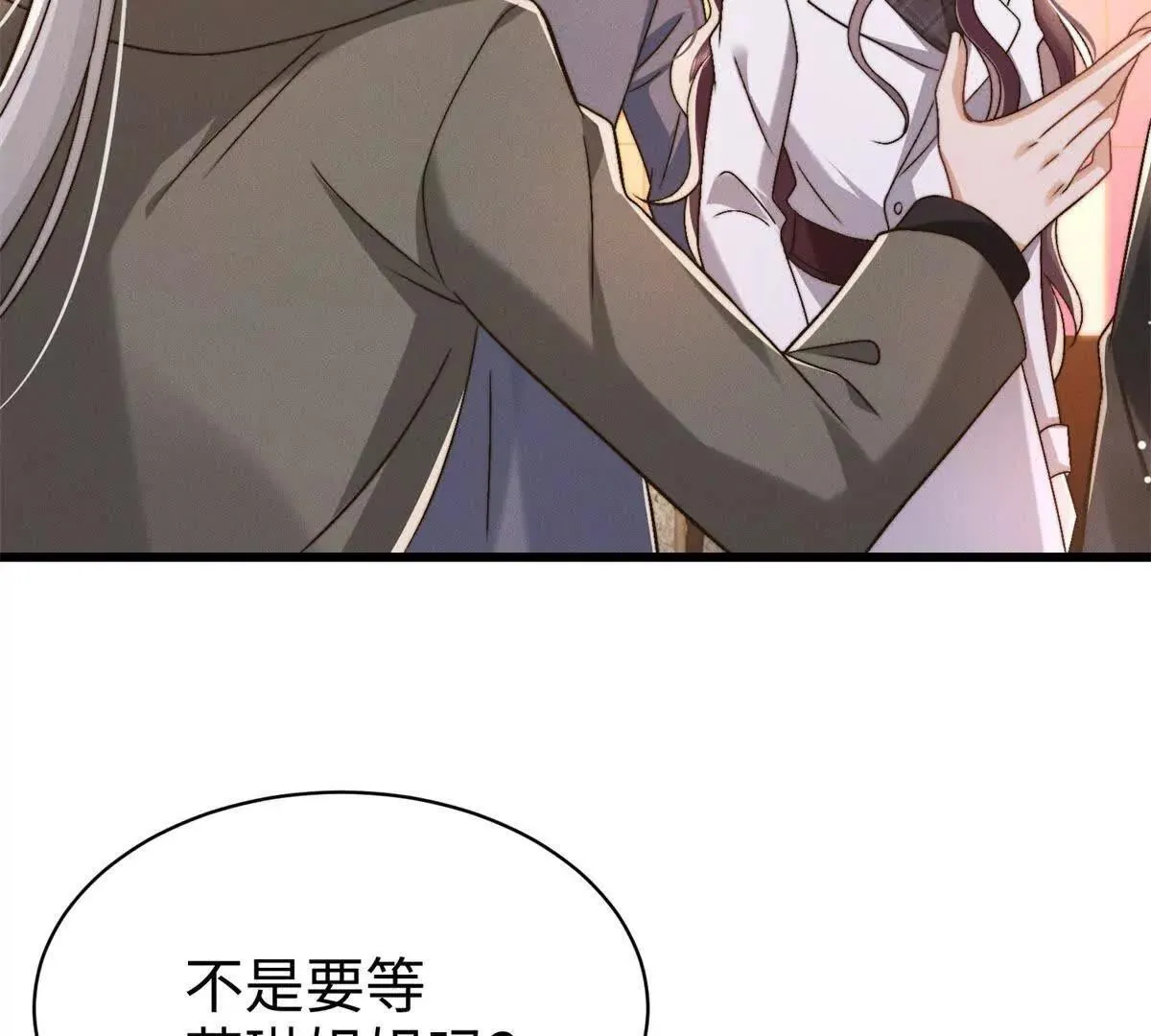 第18话 捷足先登107