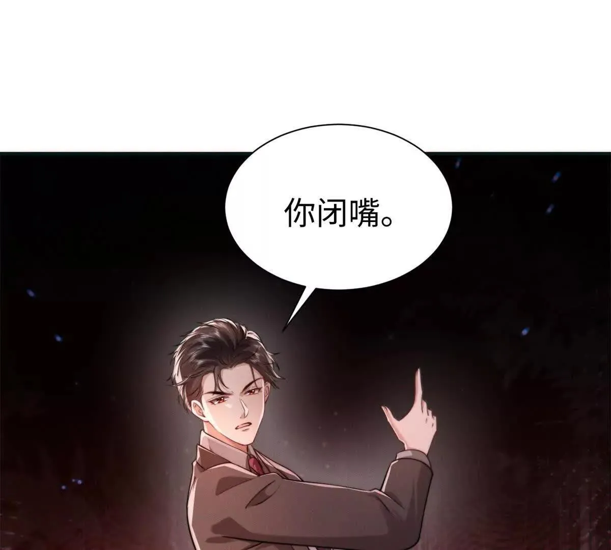 第8话 你越界了55