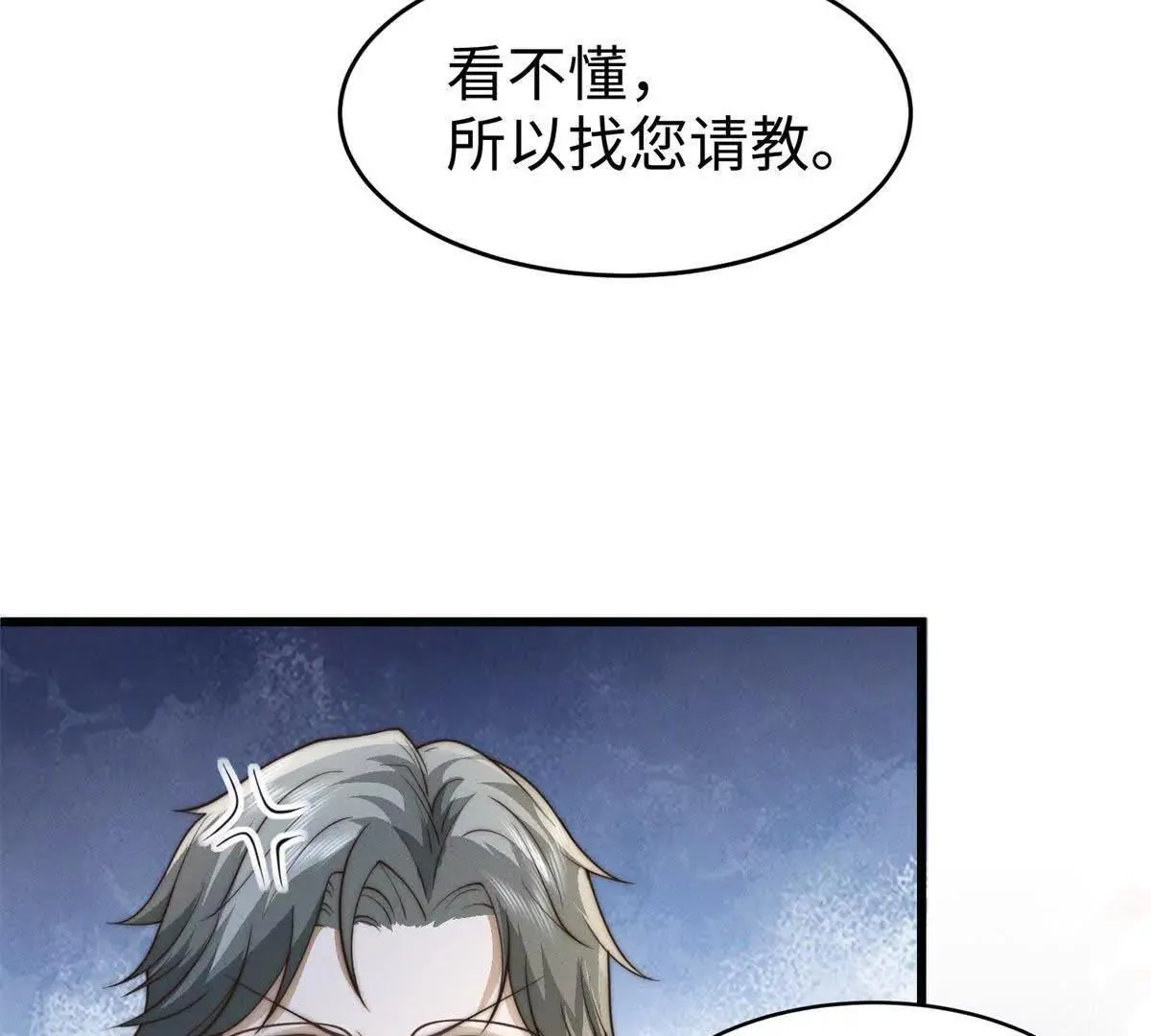 第13话 告密100