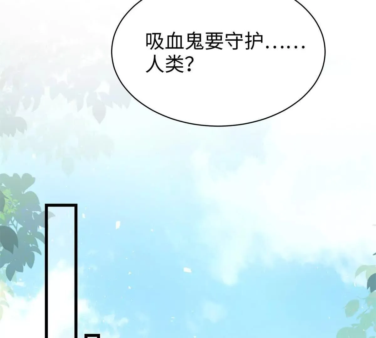 第28话 乖巧骗子23
