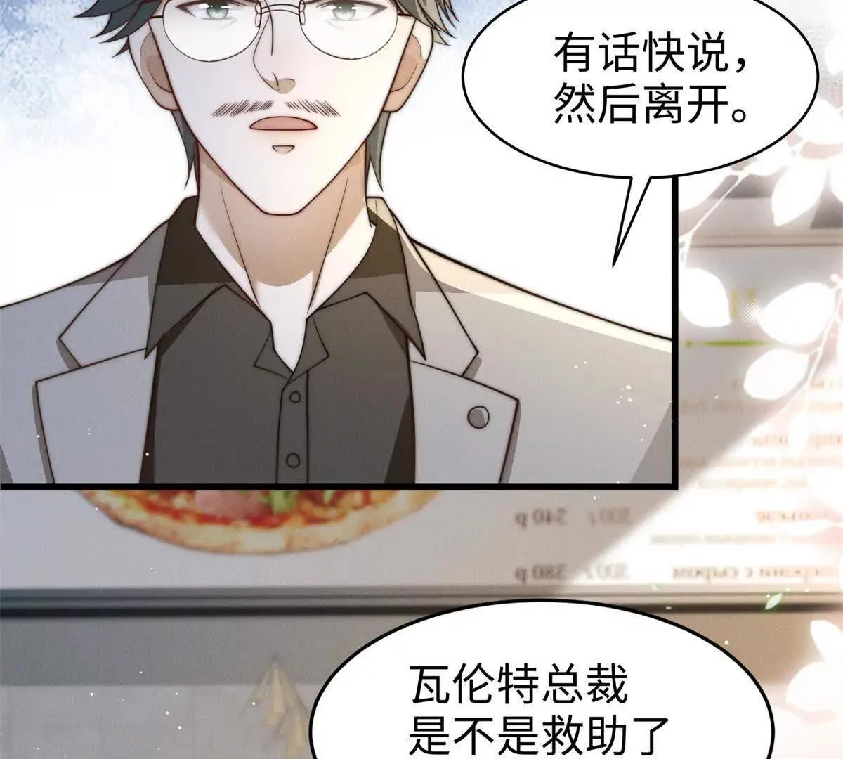 第13话 告密101